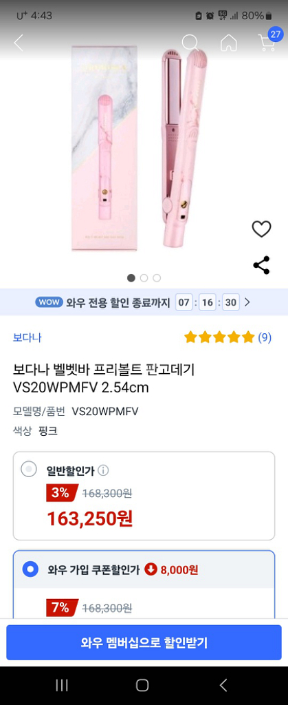 보다나 판고데기,봉고데기 팝니다--1