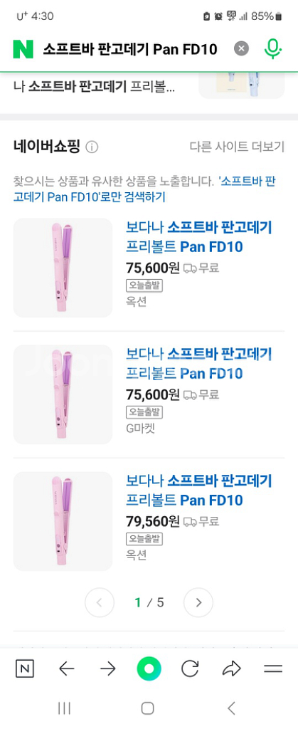 보다나 판고데기,봉고데기 팝니다--7