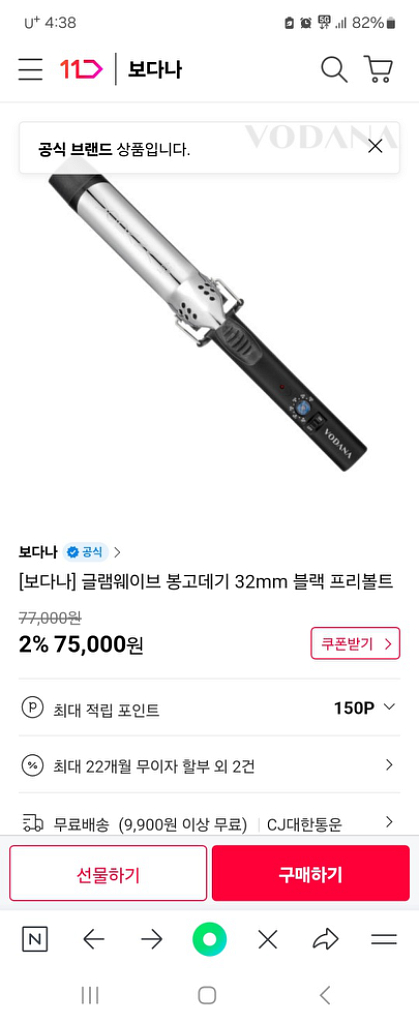 보다나 판고데기,봉고데기 팝니다--4