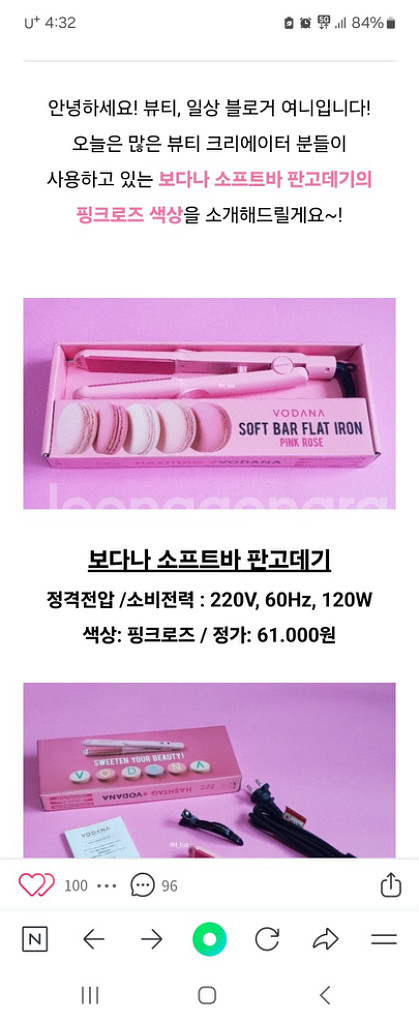 보다나 판고데기,봉고데기 팝니다--9