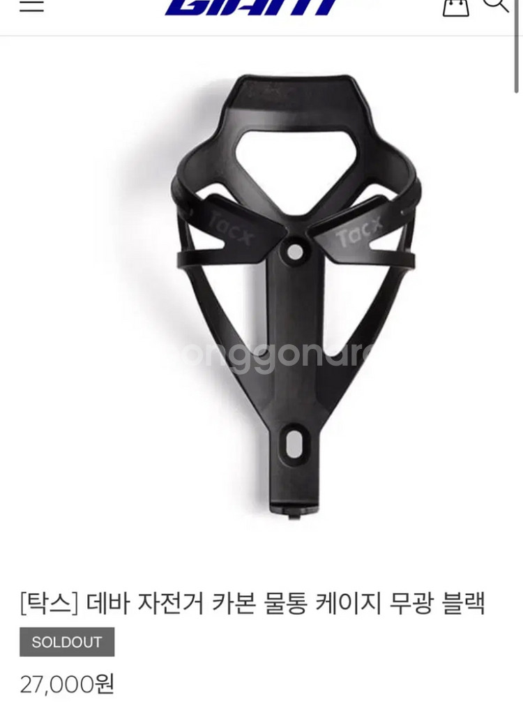 탁스데바 카본 물통케이지 2개일괄판매--1