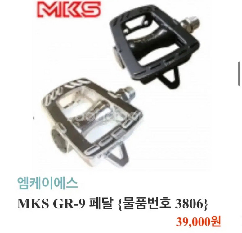 MKS 더블토클립 페달세트--1