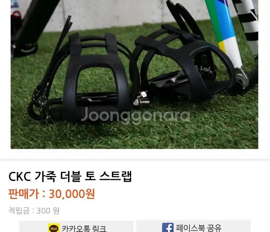 MKS 더블토클립 페달세트--2