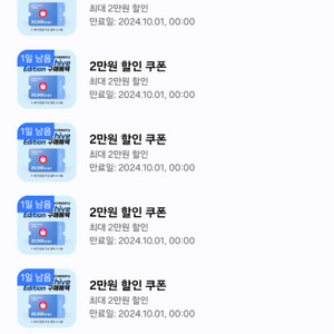 갤럭시 스토어 2만원 할인쿠폰