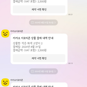 카톡 카카오톡 이모티콘 200초코 1개