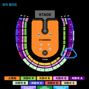 콜드플레이 콘서트 금요일 지정석