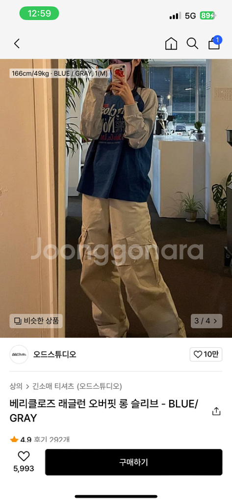 오드스튜디오 베리클로즈 래글런 오버핏 롱 슬리브 새상품--2