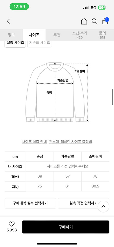 오드스튜디오 베리클로즈 래글런 오버핏 롱 슬리브 새상품--4