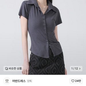 어반드레스 Sopy Collar 반팔 차콜