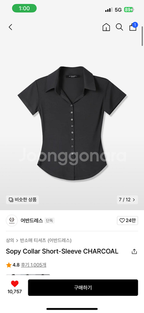 어반드레스 Sopy Collar 반팔 차콜--1