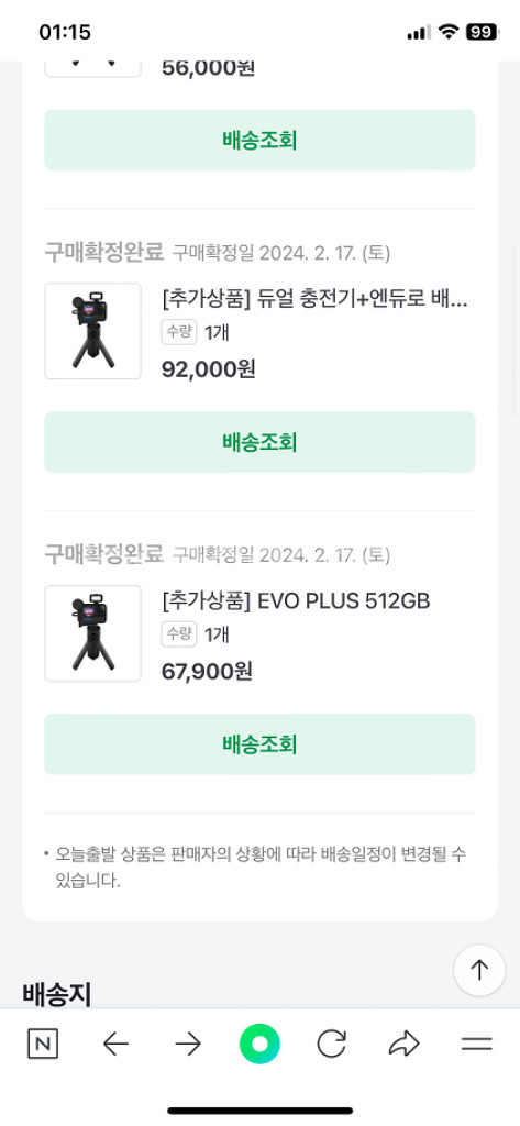 고프로 12 히어로 블랙 크리에이터 에디션 및 부가장비--1