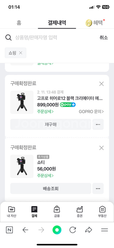 고프로 12 히어로 블랙 크리에이터 에디션 및 부가장비--2