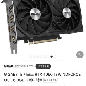 4060ti 윈드포스 새제품