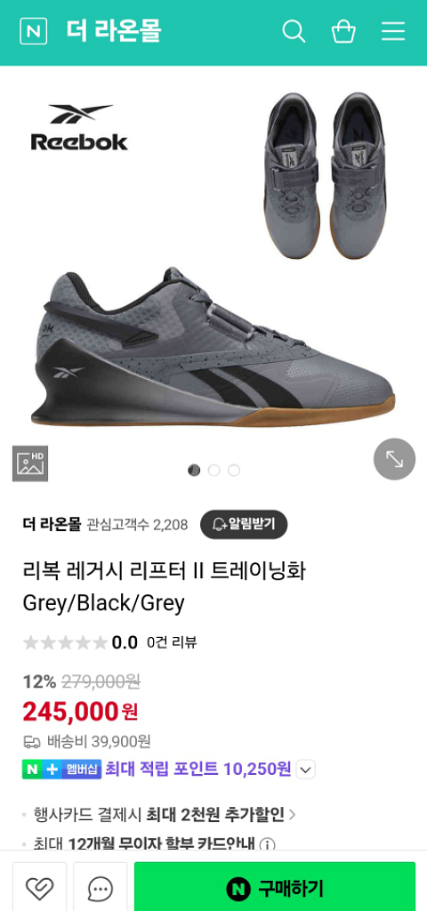 레거시리프터 2 판매합니다--3