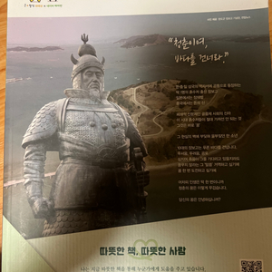 한국사 기본(2021)