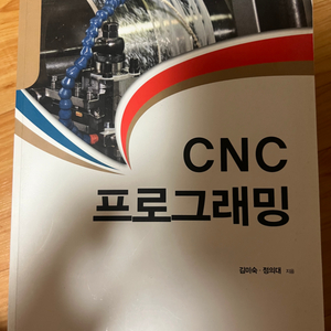 cnc 프로그래밍