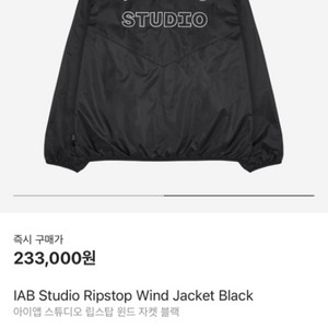 IAB Studio Ripstop Wind Jacket