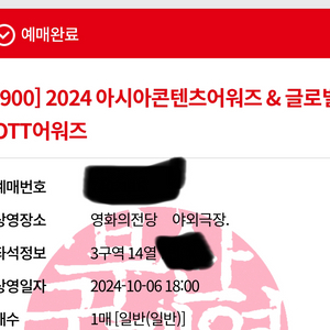 부산국제영화제) 부국제 ott 어워즈