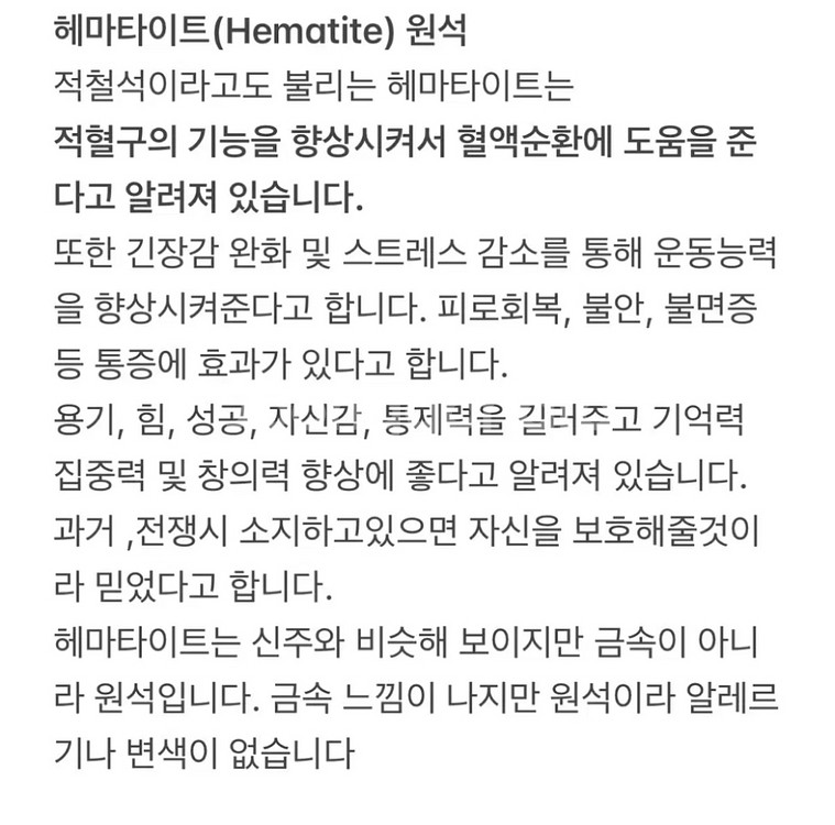 붉은 산호석 헤마타이트 팔찌 천연석 레드 행복 건강--1