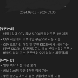 CGV도합1만원쿠폰--->6,000원 판매