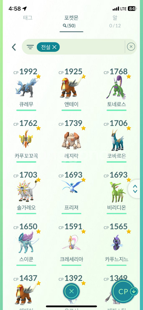 포켓몬고 전포 팝니다--2