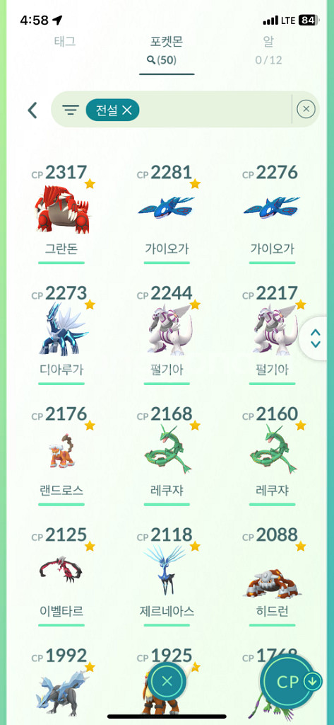 포켓몬고 전포 팝니다--1