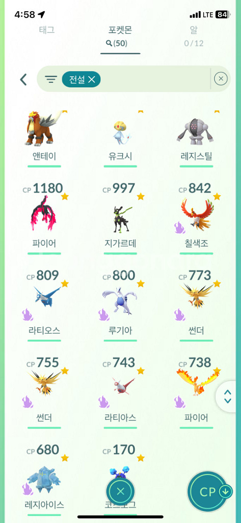 포켓몬고 전포 팝니다--3