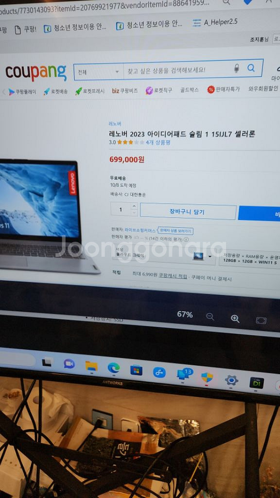 레노버 24년제조 아이디어패드1 4기가--4