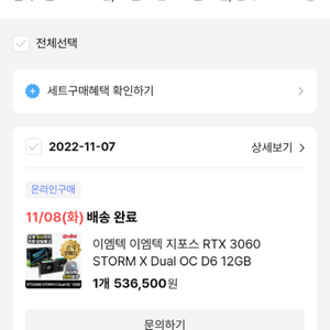 이엠텍 rtx3060 oc 12gb판매합니다 보증기간o