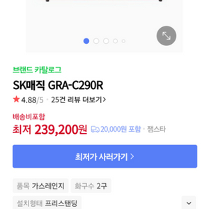 sk magic가스레인지