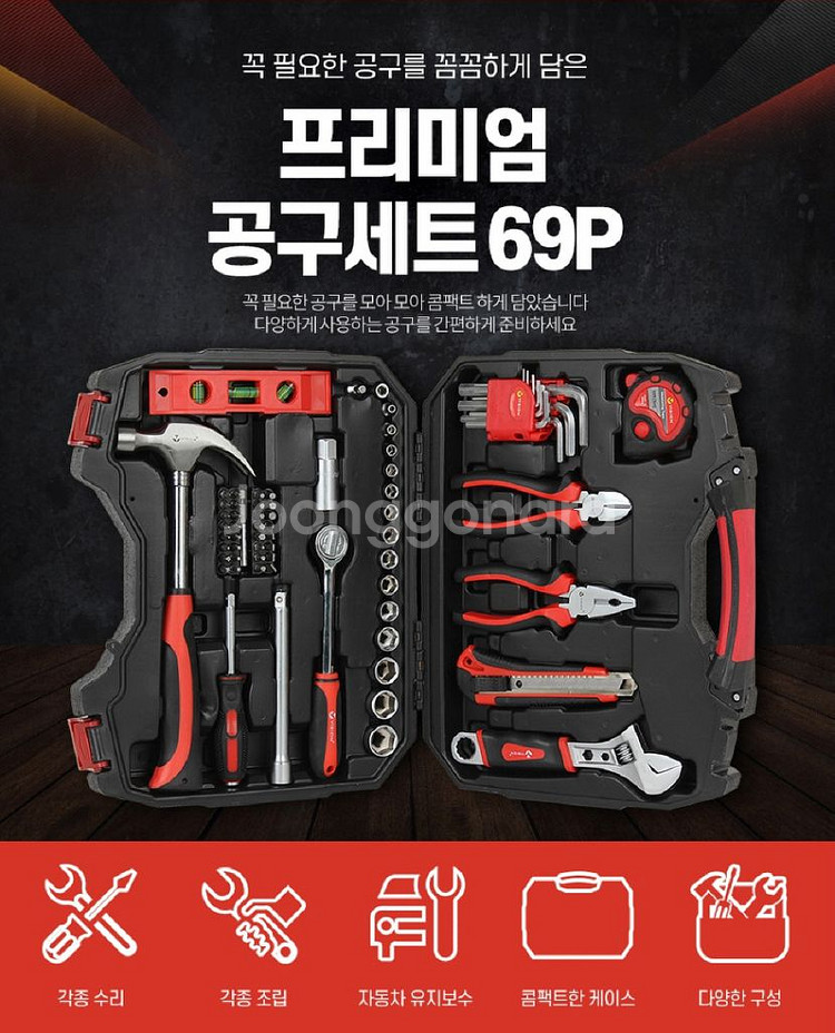 공구세트 69P 휴대용 미니 종합/ IUQ011--1