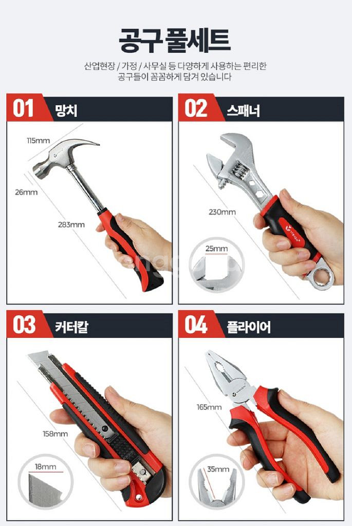 공구세트 69P 휴대용 미니 종합/ IUQ011--2