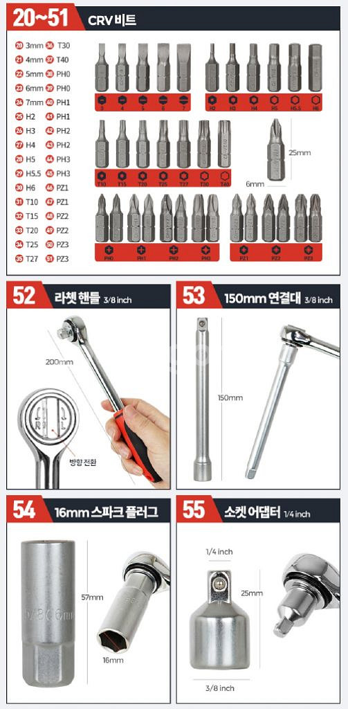 공구세트 69P 휴대용 미니 종합/ IUQ011--4