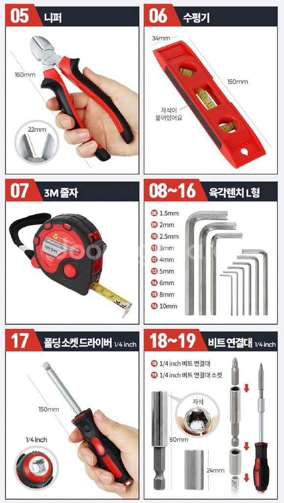 공구세트 69P 휴대용 미니 종합/ IUQ011--3