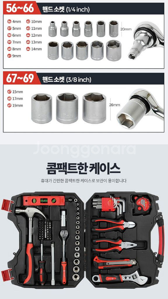 공구세트 69P 휴대용 미니 종합/ IUQ011--5
