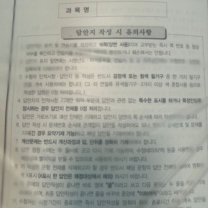 한국산업인력공단 2차시험답안지 변리사 감정평가사 노무사