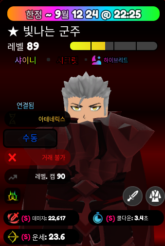 애니메 디펜더스 올S 전능 샤이니 길가메쉬--0