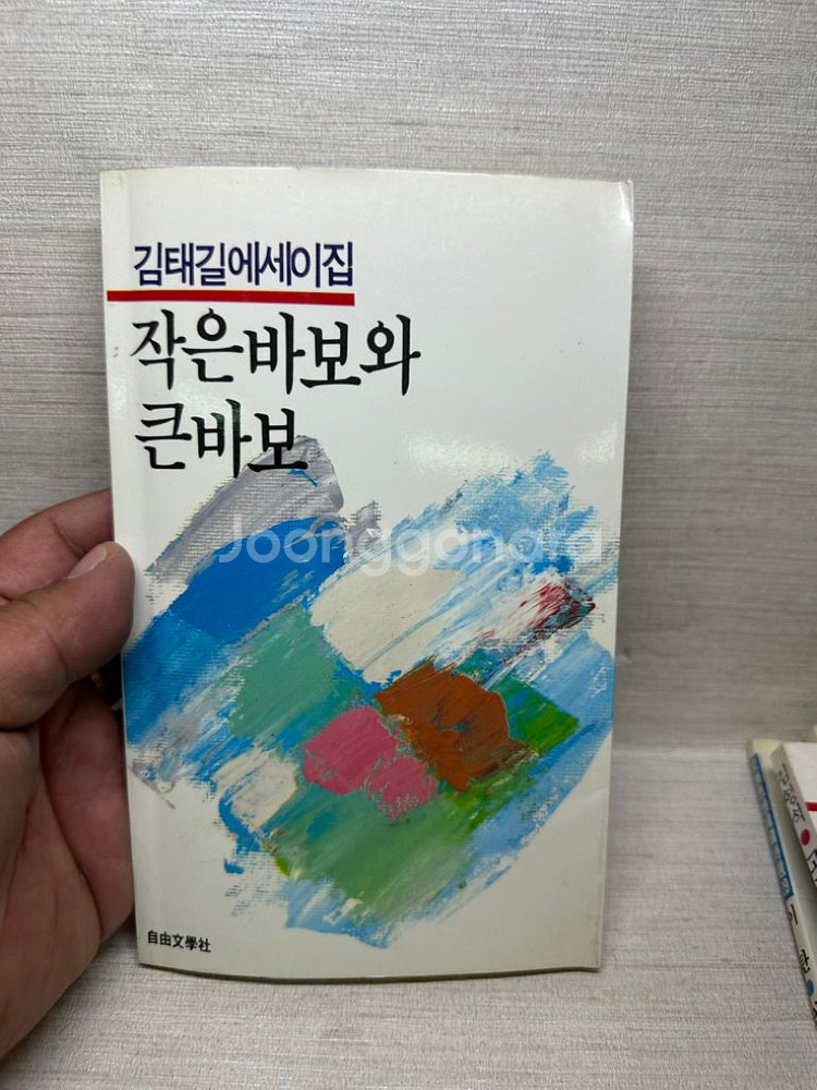 이탄시집약속,안병욱,김형석,황필호,김태길에세이집,초판본--5