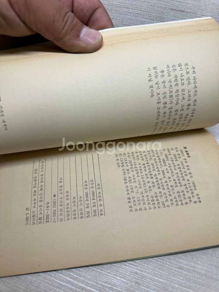 이탄시집약속,안병욱,김형석,황필호,김태길에세이집,초판본--6