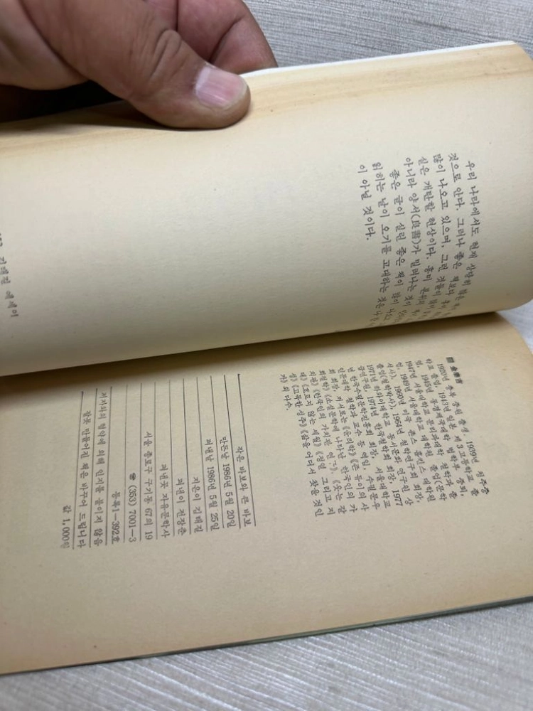 이탄시집약속,안병욱,김형석,황필호,김태길에세이집,초판본.권당가격 이미지