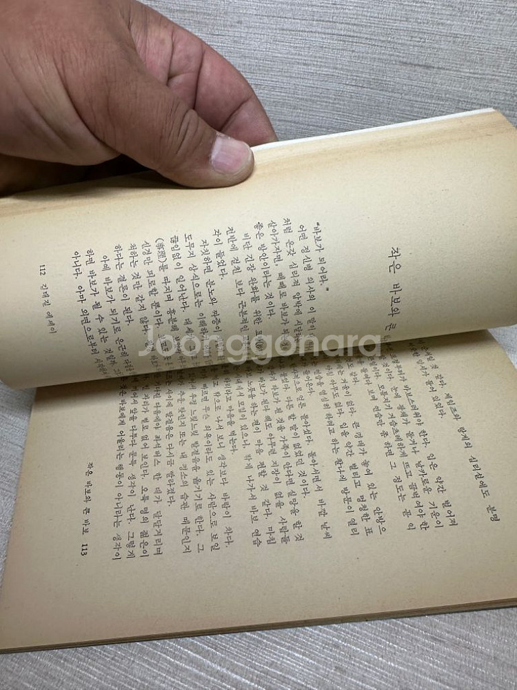 이탄시집약속,안병욱,김형석,황필호,김태길에세이집,초판본--7