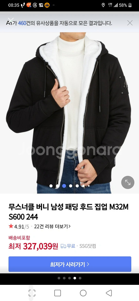 무스너클 버니스웨터L 1회착--3