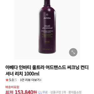 아베다 컨디셔너 1L