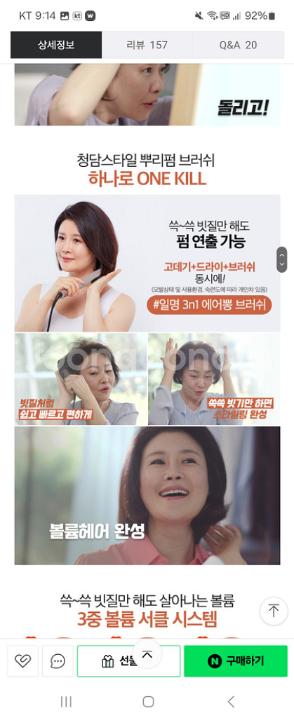 차홍 청담스타일 뿌리펌브러쉬--2