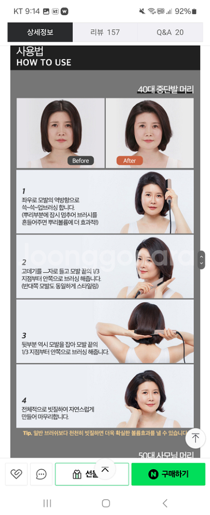 차홍 청담스타일 뿌리펌브러쉬--3