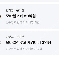 이번달 한게임페이코포커쿠폰1000원에대소량삽니다