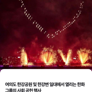 여의도 불꽃축제 2자리삽니다