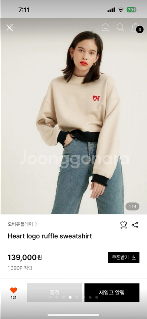 오버듀플레어 맨투맨--3