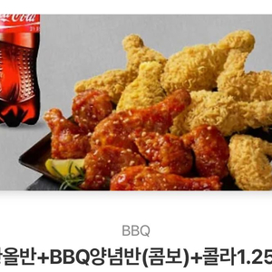 bbq 황금올리브 반반 콤보