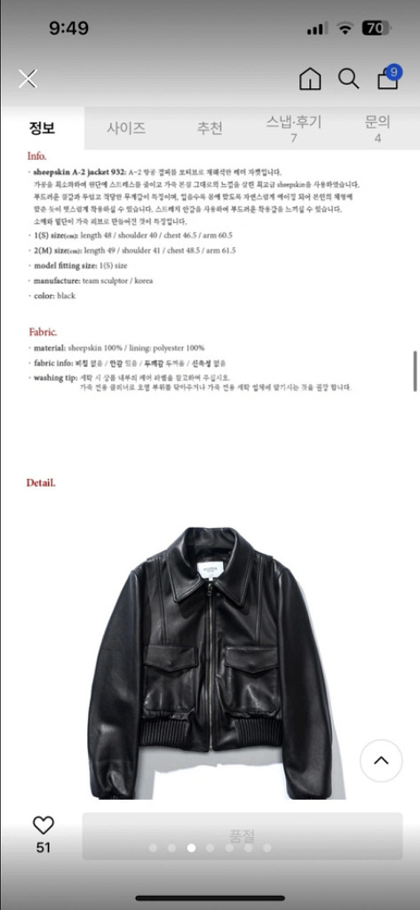 팀스컬프터 레더 자켓--2